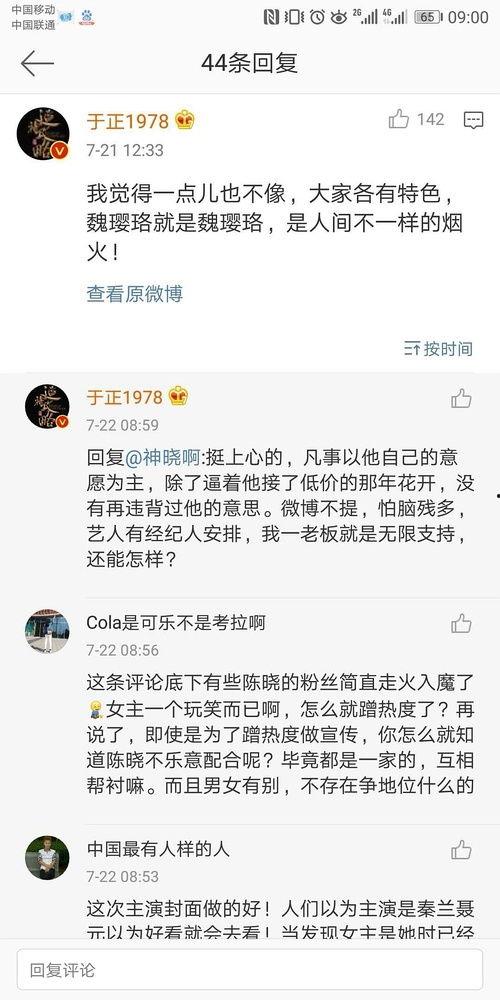 娱乐圈吃瓜系统读心术,读心术背后的真相