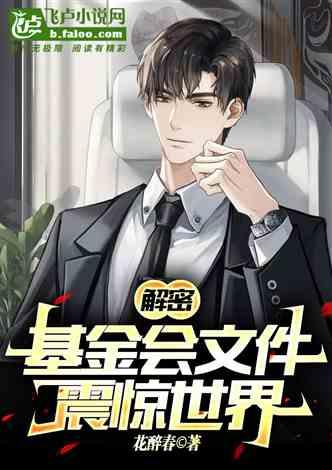 吃瓜娱乐圈 小说推荐完结,娱乐圈小说完结篇